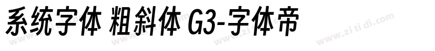 系统字体 粗斜体 G3字体转换